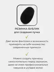 Резинка бублик для волос, губка для волос, валик