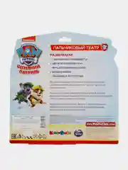 Игрушка КАПИТОШКА  Пальчиковый театр Щенячий Патруль, для купания