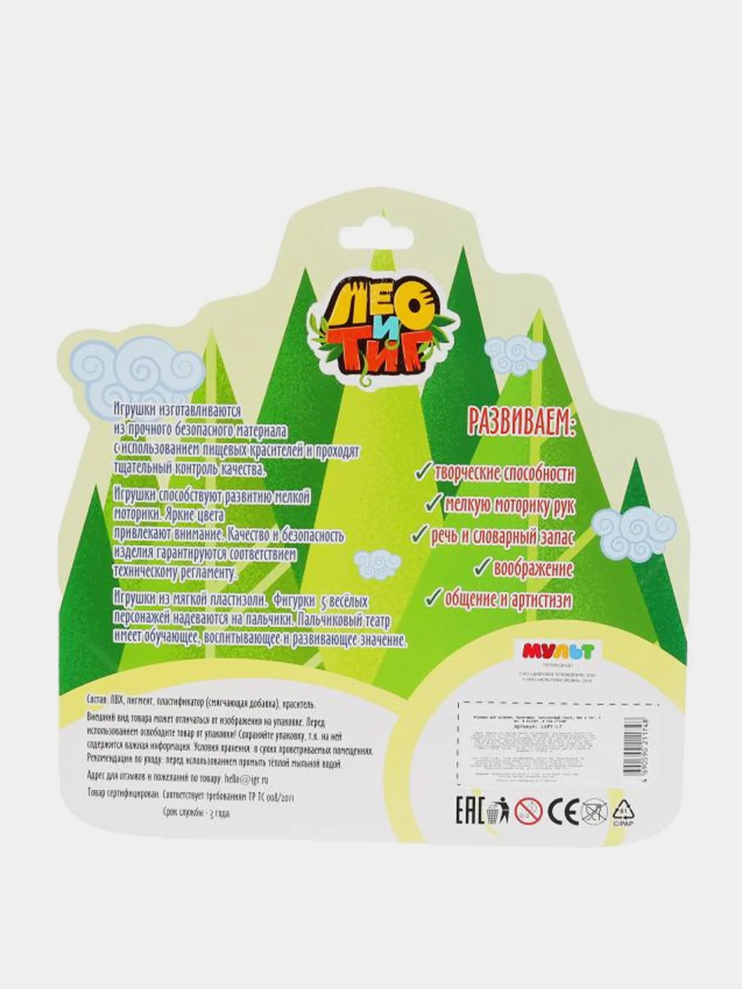Игрушка КАПИТОШКА Пальчиковый театр Лео и Тиг,  5 штук