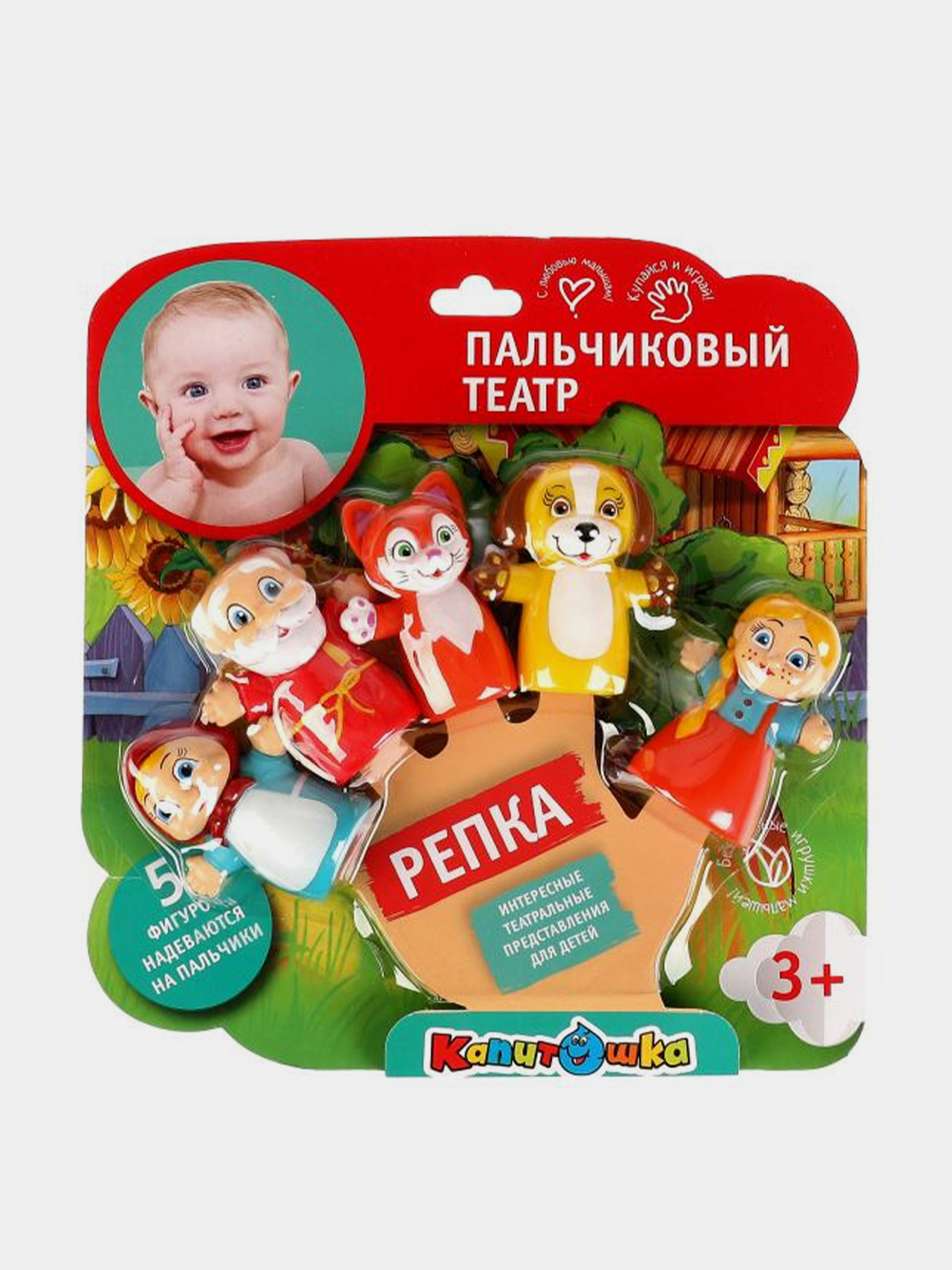 Игрушка КАПИТОШКА Пальчиковый театр Репка, 7 см, для купания купить по цене  483 ₽ в интернет-магазине Магнит Маркет