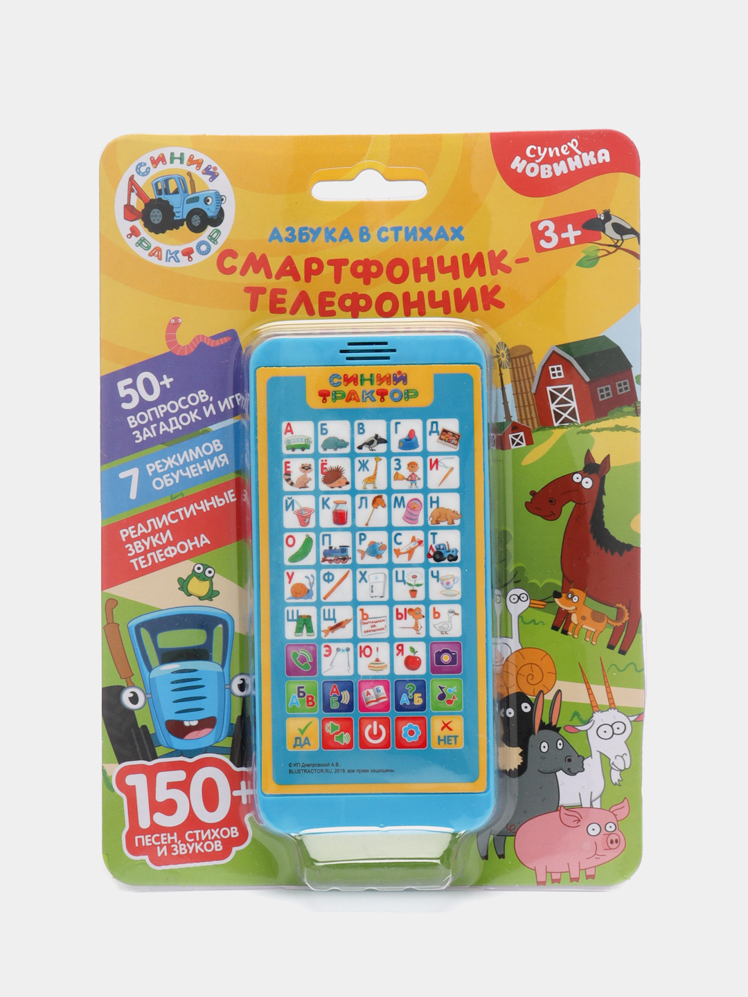 Музыкальная игрушка 