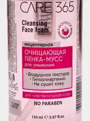 Розовый очищающая пенка-мусс для умывания, Care 365, 150 мл