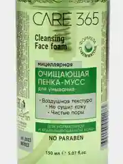 Салатовый очищающая пенка-мусс для умывания, Care 365, 150 мл