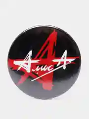 Белый значок "Алиса" из серии "Русский рок", 37 мм