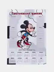 Серебряный расписание уроков, А4