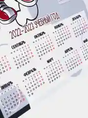 Серебряный расписание уроков, А4