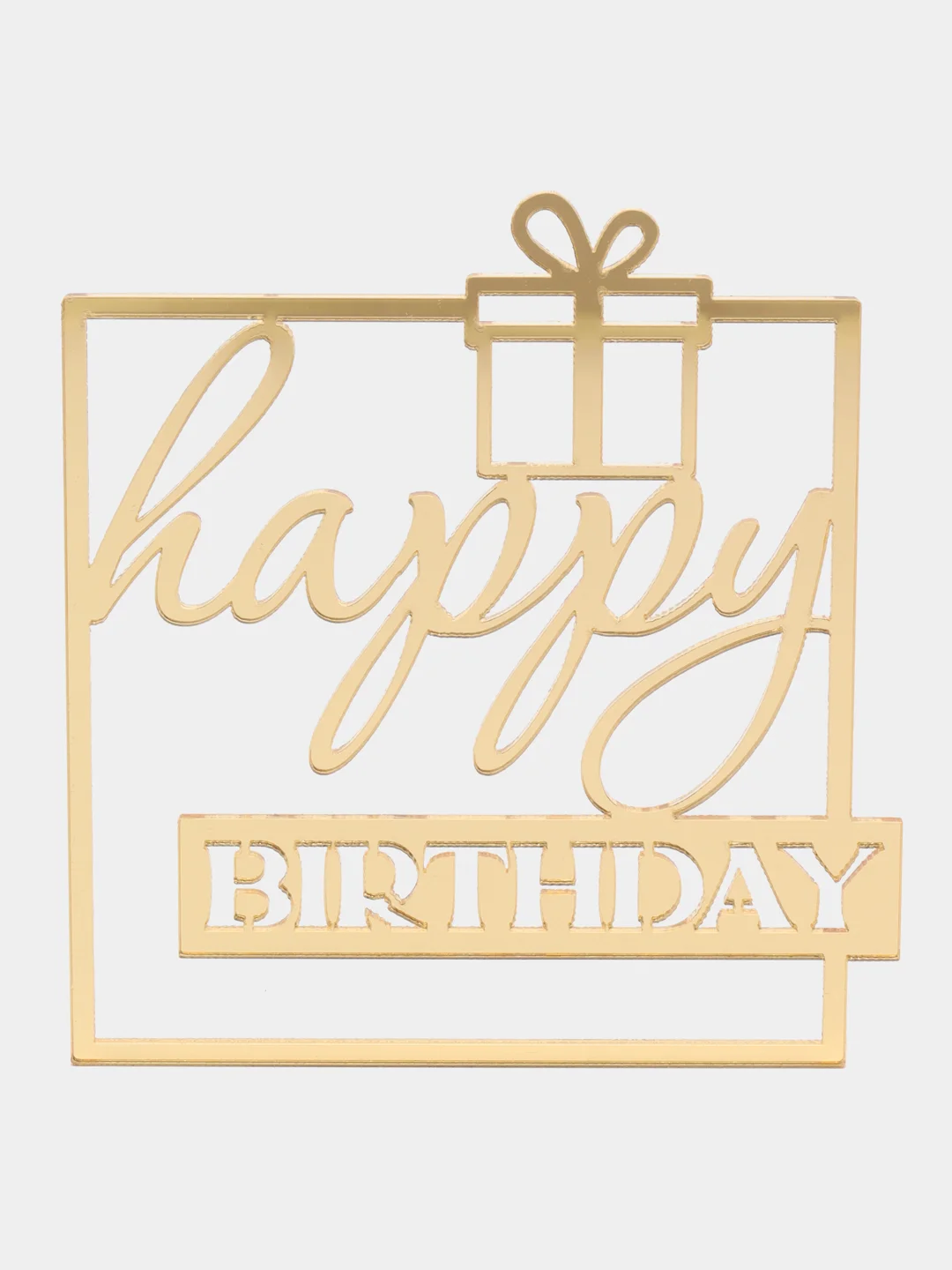 Золотой топпер #Т34 с надписью "Happy Birthday" из зеркального акрила в квадратной рамке для торта