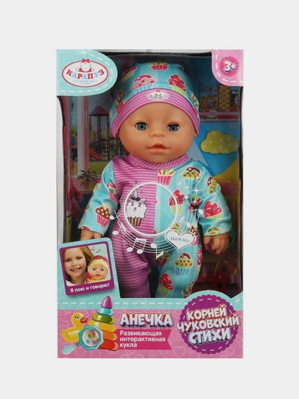 Кукла КАРАПУЗ , озвученный, 30см, пьет, писает, закрывает  глазки, соска