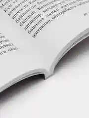 Книга на татарском языке "Любовь не измерить в числах" (покет)