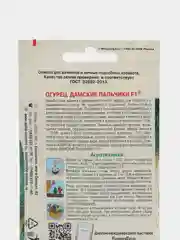 Семена "Огурец. Дамские пальчики"
