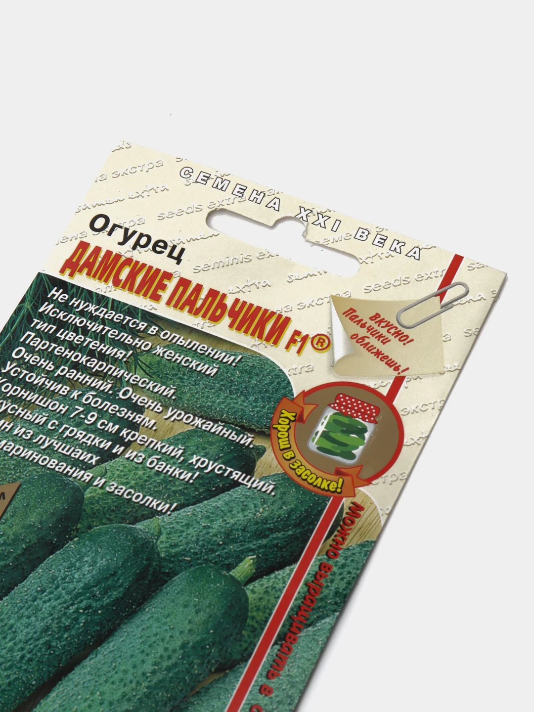 Семена "Огурец. Дамские пальчики"