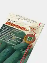 Семена "Огурец. Дамские пальчики"