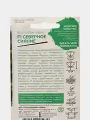 Семена "Виола. Северное сияние"