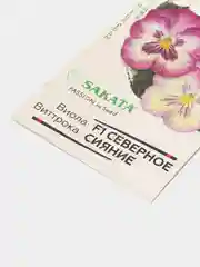 Семена "Виола. Северное сияние"