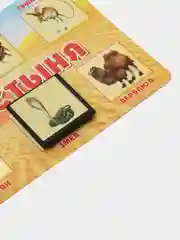 Золотой детское лото