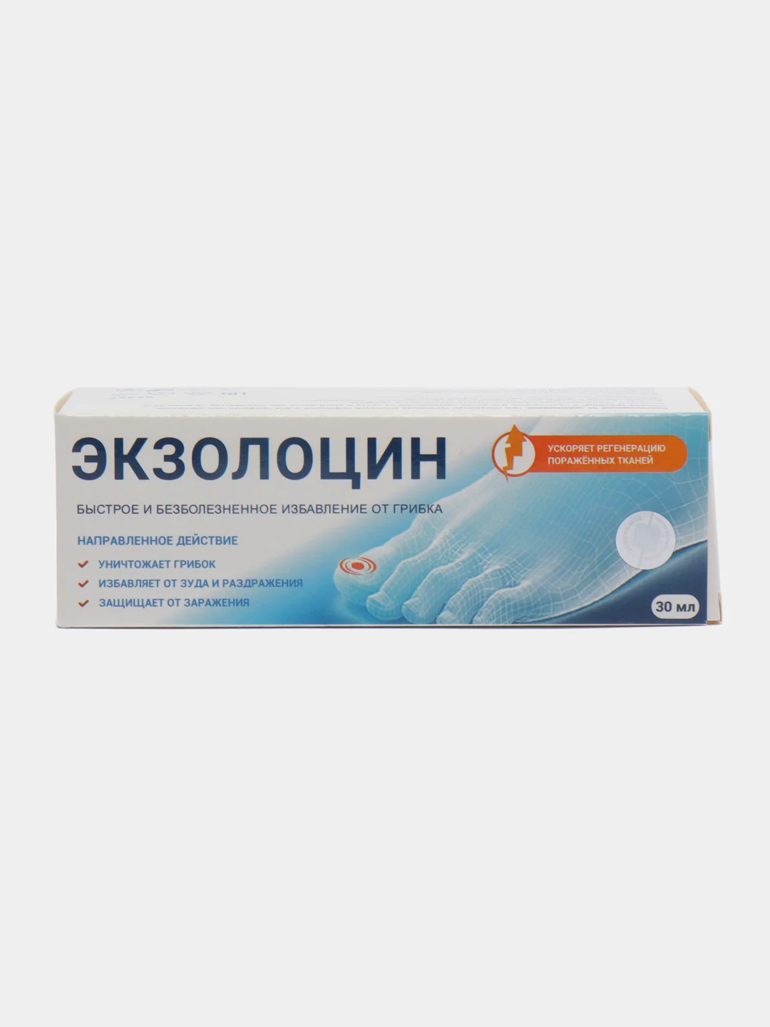 Экзолоцин 30 мл натуральный крем от грибка ногтей на ногах защита от заражения и инфекций