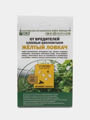Желтый ловкач клейкая лента 25 листов от вредителей мух тараканов мошек насекомых вшей тли