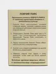 Ловчий пояс 3 м х 14 см для защиты деревьев от вредителей муравьёв короеда гусениц жуков