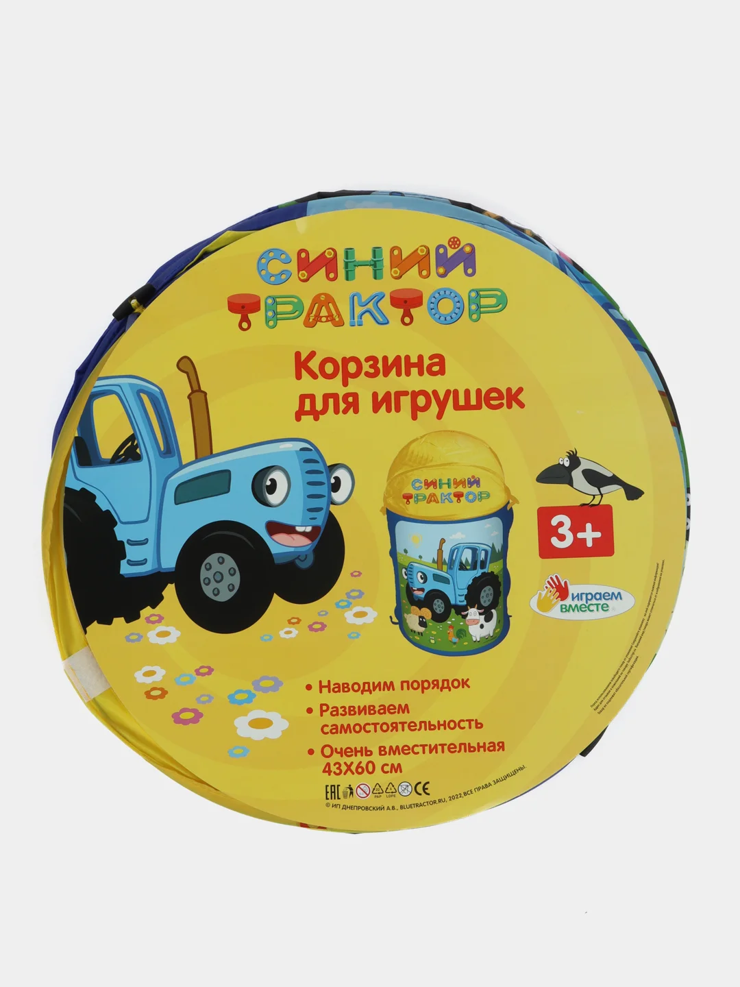 Голубой корзина для хранения игрушек, 43 х 60 см