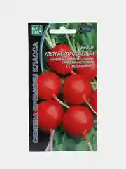 Семена Редис "Ультраскороспелый", 2 г