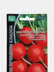 Семена Редис "Ультраскороспелый", 2 г