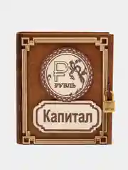Коричневый копилка-шкатулка деревянная "Капитал"/ "Золотой запас", с замком "Рубль", 13*15*5 см