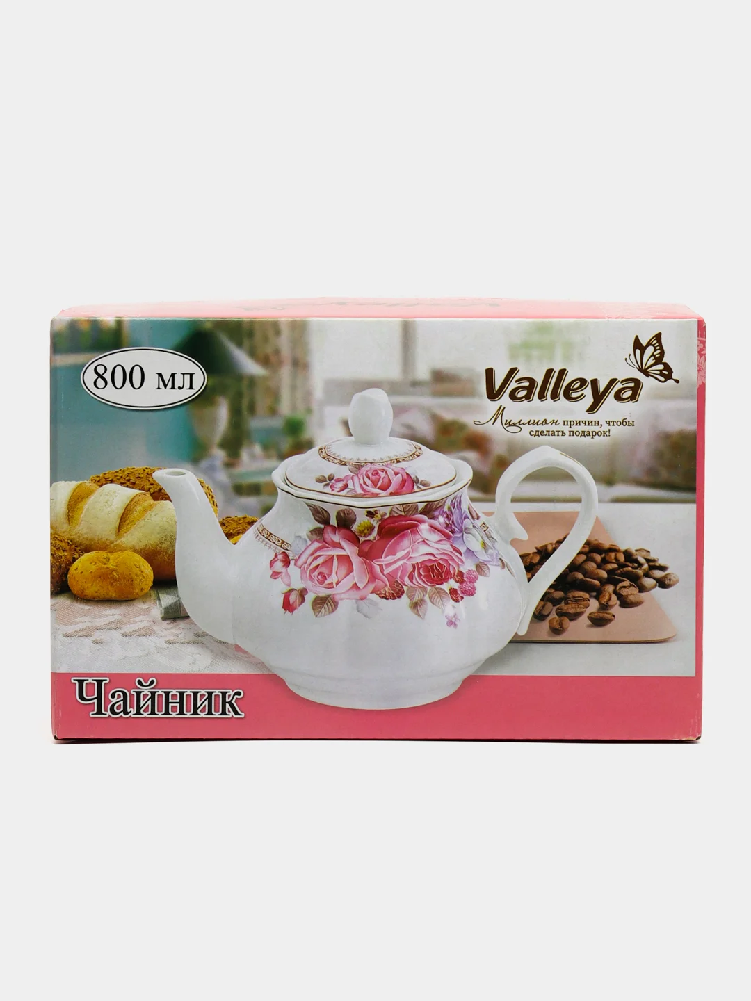 Белый чайник заварочный Valleya, 800 мл