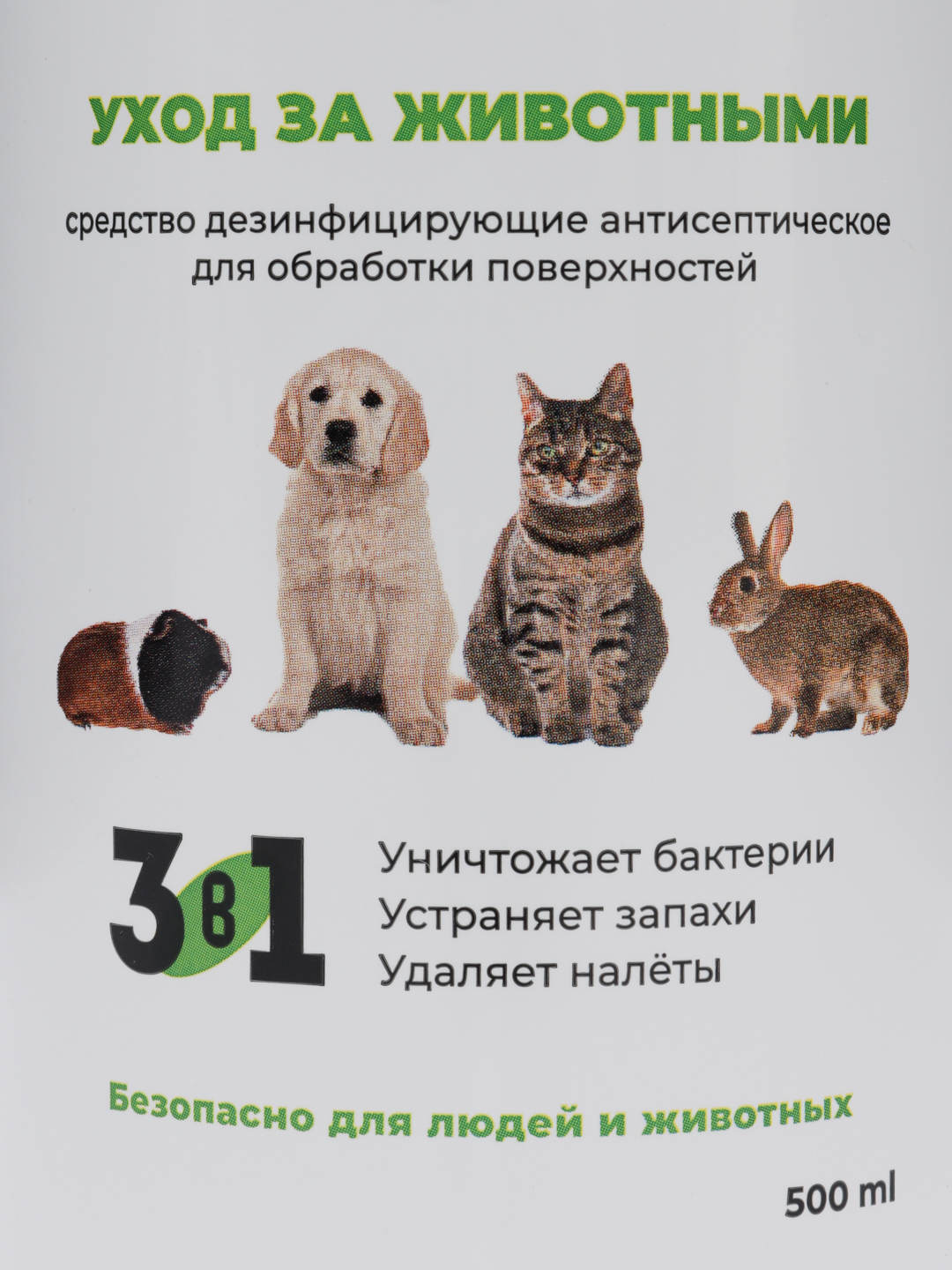 Нейтрализатор запахов животных 500 мл VITA UDIN, средство от меток,  поглотитель мочи купить по цене 220.21 ₽ в интернет-магазине Магнит Маркет