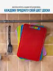 Доска разделочная пластиковая для готовки, для овощей, для кухни, для резки