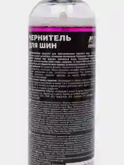 Чернитель шин / пластика / резины BLACK TYRE (триггер, 250 мл) AVS
