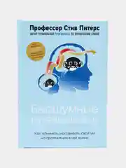 Небесно-голубой книга для саморазвития: Психология, Успех, Бизнес, этикет, уверенность, бизнес книга