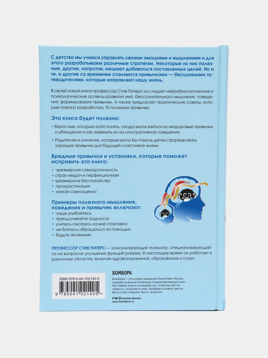 Небесно-голубой книга для саморазвития: Психология, Успех, Бизнес, этикет, уверенность, бизнес книга