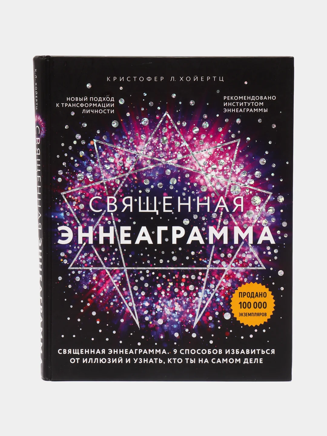 Фиолетовый книга для саморазвития: Психология, Успех, Бизнес, этикет, уверенность, бизнес книга