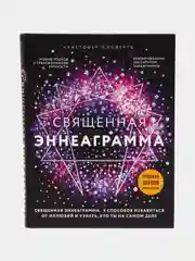 Фиолетовый книга для саморазвития: Психология, Успех, Бизнес, этикет, уверенность, бизнес книга