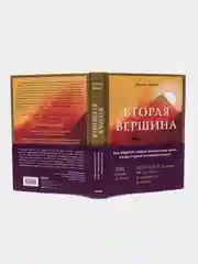 Горчичный книга для саморазвития: Психология, Успех, Бизнес, этикет, уверенность, бизнес книга