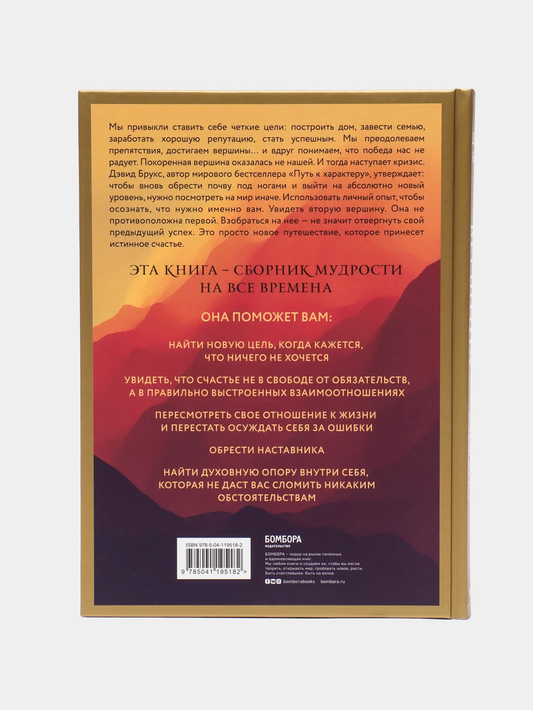 Горчичный книга для саморазвития: Психология, Успех, Бизнес, этикет, уверенность, бизнес книга