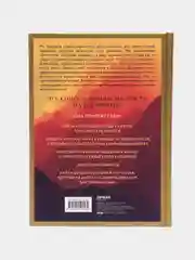 Горчичный книга для саморазвития: Психология, Успех, Бизнес, этикет, уверенность, бизнес книга