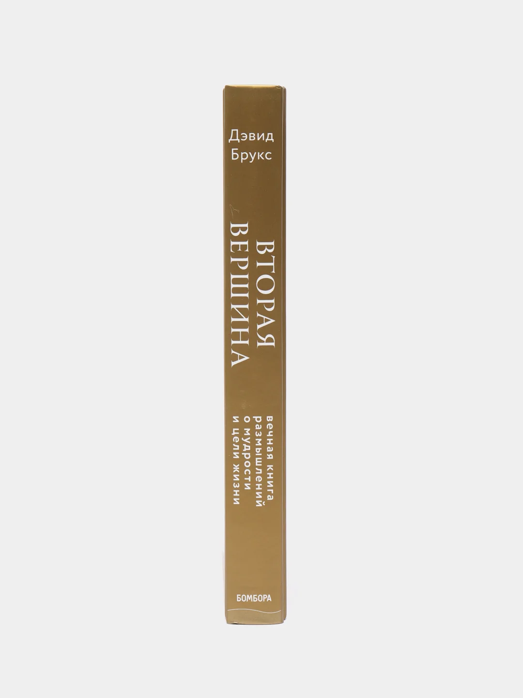 Горчичный книга для саморазвития: Психология, Успех, Бизнес, этикет, уверенность, бизнес книга