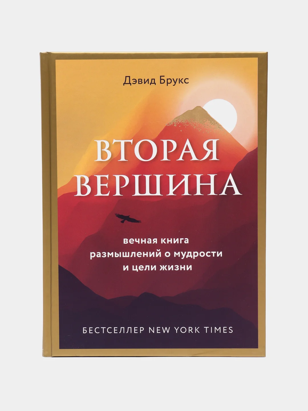 Горчичный книга для саморазвития: Психология, Успех, Бизнес, этикет, уверенность, бизнес книга