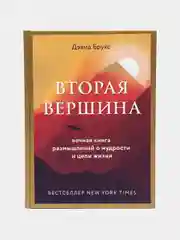 Горчичный книга для саморазвития: Психология, Успех, Бизнес, этикет, уверенность, бизнес книга