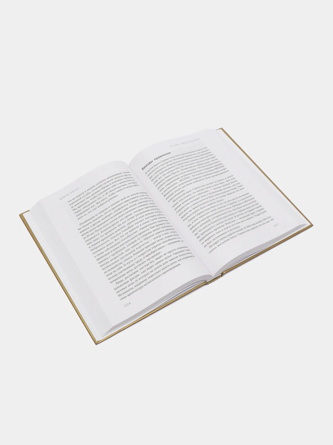 Горчичный книга для саморазвития: Психология, Успех, Бизнес, этикет, уверенность, бизнес книга
