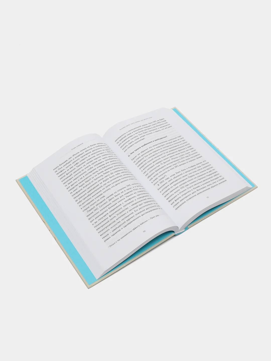 Бирюзовый книга для саморазвития: Психология, Успех, Бизнес, этикет, уверенность, бизнес книга
