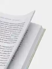 Бирюзовый книга для саморазвития: Психология, Успех, Бизнес, этикет, уверенность, бизнес книга
