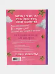 Кораллово-розовый книга для саморазвития: Психология, Успех, Бизнес, этикет, уверенность, бизнес книга