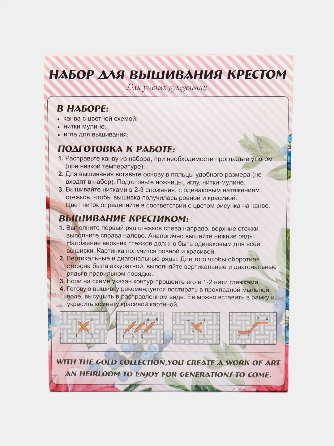 Лайм вышивка крестом, 40 х 50