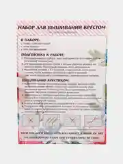 Лайм вышивка крестом, 40 х 50