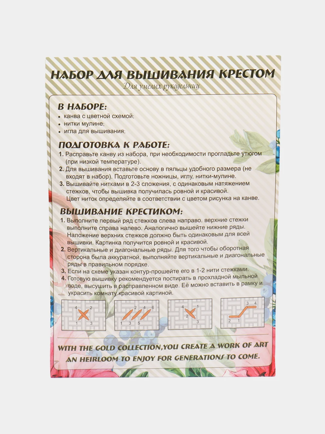 Коричневый вышивка крестом, 40 х 50
