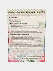 Коричневый вышивка крестом, 40 х 50