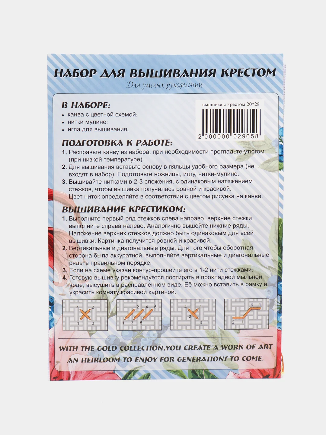 Медный вышивка крестом, 20х28