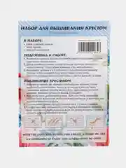 Медный вышивка крестом, 20х28